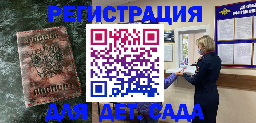 временная регистрация поиск в Палласовке