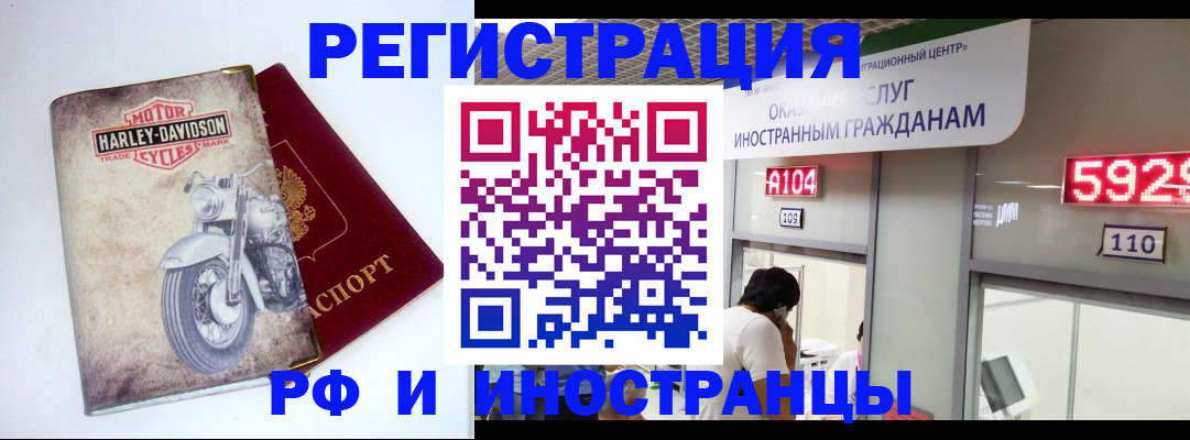 регистрация в Палласовке