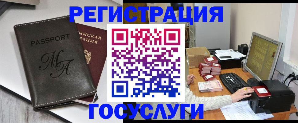 прописка для школы в Палласовке